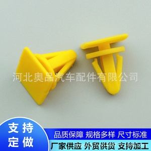 Plastic Clip For Hyundai Kia Side Skirts <b>Door</b> Panels 15.5x18mm PP Material Auto <b>Trim</b> Fastener - Product Image 5