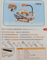 Haute qualité bon prix Wenxing 100G clé Machine duplication automatique clé de voiture Clone découpeuse