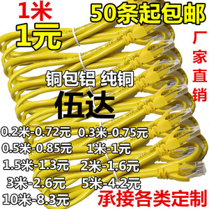 Cat5e Patch <b>Cables</b> 0.2m 1m 2m 3m Yellow Network <b>Cable</b> <b>For</b> <b>Computer</b> Networking Ethernet Connection - Product Image 5
