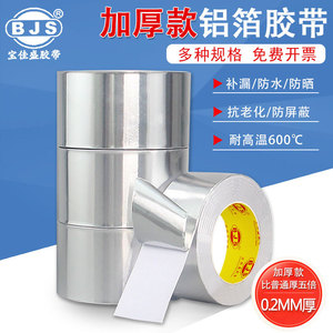 Aluminum Foil Tape 0.2Mm Thick High Temperature Resistance Anti Interference Shielding Fireproof Industrial Tape For Electronics - Product Image 2