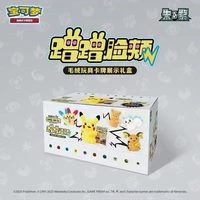 Nouvel Arrivage Original Pokémon Jouet en Peluche Amusant à Coins Arrondis, Boîte Cadeau pour Cartes, Boîte Mystère à Emballage Plat Incluse