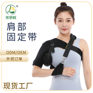 Leyubang Shoulder Support Stabilizer Breathable Upper Arm Protection For Adults And Children - Product Image 4