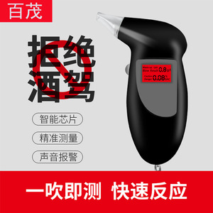 Alcoholímetro Digital con Sensor Semiconductor Negro, Dispositivo de Seguridad para Automóvil con Llavero y Boquillas - Product Image 5
