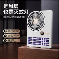Vente chaude 2 en 1 ménage Portable ventilateur mural réglable USB Rechargeable refroidissement Mini ventilateurs de bureau avec lampe anti-moustiques