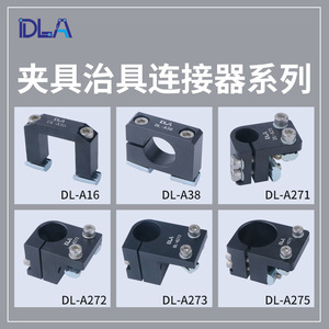 DLA Robotic Arm DL-A16 Gripper <b>Mounting</b> Bracket with Cross Square Connector and Profile Fixing <b>Block</b> Brackets Category Product - Product Image 3