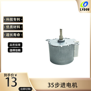 มอเตอร์สเต็ปเปอร์ 35BY 12V DC แบบกลม ตัวโลหะในตัว สำหรับถังขยะอัจฉริยะ รีไซเคิล ใช้พลังงานจากปลั๊กไฟฟ้า - Product Image 5