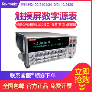 เครื่องวัดค่า Keithley 2450 Source Meter 200V 1A 10pA 10nV ดิจิตอล SMU เครื่องทดสอบโหลดแหล่งจ่ายแรงดันและกระแสไฟฟ้า - Product Image 4