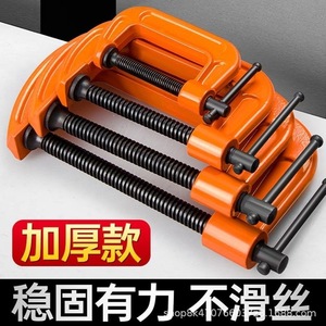 G <b>Clamp</b> Plastic Adjustable <b>Woodworking</b> <b>Clamp</b> Metric Size 21 Cm Painted Surface - Product Image 5