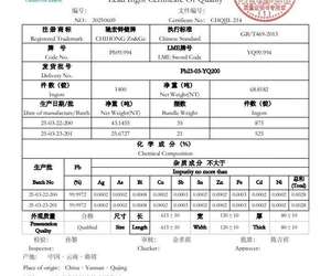 純度99.994%の純鉛、鉛インゴット、鉛ブロック、鉛合金インゴットの工場価格 - Product Image 2