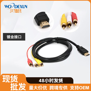 HDMI to 3Rca Adapter <b>Cable</b> 1.5m Audio Video Connection <b>Cable</b> Gold Plated For Set Top Box - Product Image 5