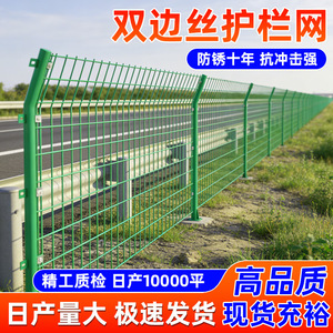 Clôture en grillage double face 1,2 1,5 1,8 2,0 m de haut en acier à faible teneur en carbone, filet de protection routier enduit par immersion - Product Image 3