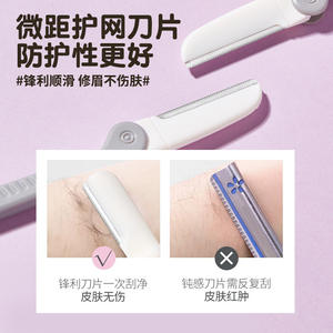 Lmltop Maquinilla de afeitar plegable para cejas, paquete de 2, de acero inoxidable con red protectora para principiantes JJF06 - Product Image 1