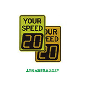 Panneau de signalisation routière LED solaire avec affichage de la vitesse par radar, 18 pouces, impression numérique recto simple, alerte visuelle, panneau en aluminium et plastique - Product Image 2