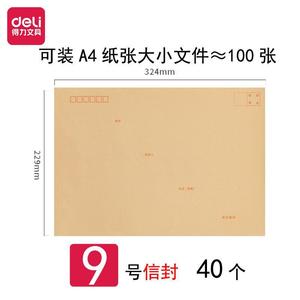 Deli Kraft Envelope Size 9 40 Sheets A4 229x324mm Business Use - Product Image 5