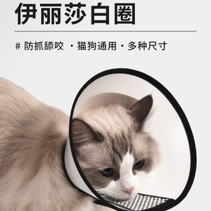 Transparent Elizabethan Collar For Cats And Dogs Size 1 To Extra Large Durable Pet Protector Neck Cover - Product Image 3