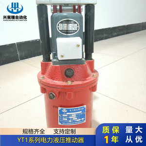 ตัวกระตุ้นไฮดรอลิกไฟฟ้าแบบป้องกันการระเบิดรุ่น Byt1 ซีรีส์ Xingchenrui Automation สำหรับอุปกรณ์ควบคุมการขับเคลื่อนเบรก - Product Image 4
