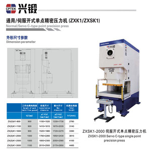 Presse de précision à point unique à commande servo polyvalente Xingduan ZXK1-2000 pour le poinçonnage des métaux - Product Image 5