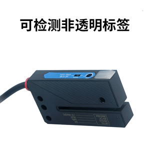 Capteur photoélectrique à fente GN-U2X-NPN, capteur d'étiquettes, détecteur d'étiquettes autocollantes, remplacement du LUA-0242 - Product Image 3