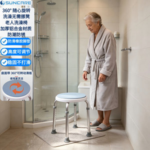 Shunkangtai Rotatable Round Shower Chair <b>Height</b> <b>Adjustable</b> Aluminum Alloy Non Slip <b>Stool</b> For Seniors Home Bathroom Use - Product Image 2