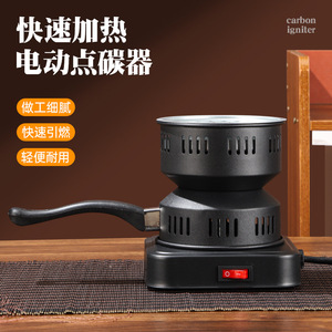 Carbon Igniter Electric Charcoal Stove Round Black Us Plug Portable Temperature Controlled Hookah Accessory - Product Image 1