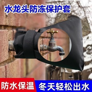 Faucet Antifreeze Sleeve Rubber Outdoor Water Pipe Insulation Cover Winter Protection For Tap - Product Image 5