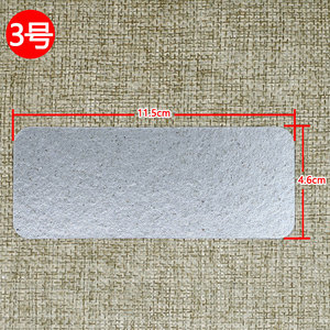 Feuille de mica originale 12,5 cm x 4,6 cm pour isolation thermique de four à micro-ondes, type universel - Product Image 2