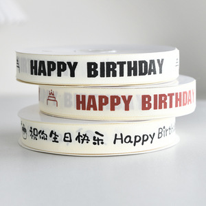 Nine-Colored Ribbon Satin Birthday Cake Ribbon Off-White Digital Printed Gift Wrapping Ribbon 10mm Width - Product Image 3