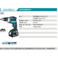 Makita DFS250RFE/Z 18V Visseuse sans fil sans balais professionnelle 0-2500 tr/min avec poignée pistolet