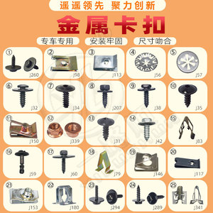 คลิปยึดอัตโนมัติ สแตนเลส สำหรับยึดแผ่นกันกระแทกฐานเครื่องยนต์ สำหรับซ่อมแซมหรือเปลี่ยนในรถยนต์เมอร์เซเดส-เบนซ์ - Product Image 5