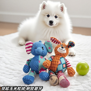 Dog Toys Interlocking <b>Elephant</b> Sound Making Interactive Chewable For Pet Dogs - Product Image 3