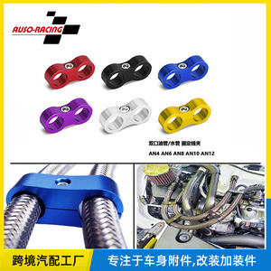 Collier de serrage double trou en alliage d'aluminium pour conduite de carburant 25mm 20mm 16mm 14mm 11mm pour fixation de tuyau automobile AN4 AN12 Modification - Product Image 5
