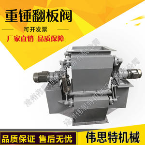 Válvula de Aleta Eléctrica de Doble Capa para Colector de Polvo, Válvula de Aleta de Doble Diafragma, Contrapeso, Alimentador de Aleta, Descarga - Product Image 5