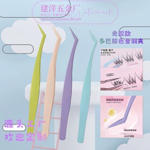 Pince à cils sans colle Jianyang, en acier inoxydable, pointe de précision pour l'application de faux cils - Product Image 5