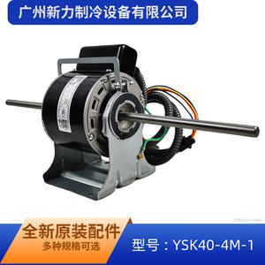 Moteur asynchrone Midea YSK40-4M-1 en métal durable pour unités de climatisation centralisées - Product Image 4