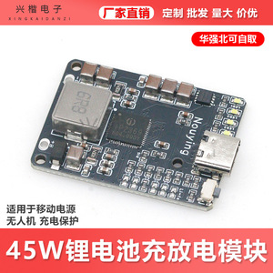 Módulo de Carga y Descarga de Batería de Iones de Litio Nouying IP2369 2-6S 45W para Banco de Energía, Carga de Drones y Protección - Product Image 5