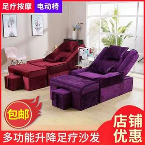 Sillón de Pedicura Eléctrico con Masaje, Reclinable, con Baño para Pies y Cama de Spa para Uso en Salón de Uñas - Product Image 5