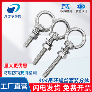 304 Stainless Steel Eye Bolt M3 M20 With Nut Set For Lifting And Pulling Industrial Use - Product Image 3