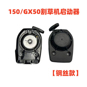 Arrancador de Césped Gx50 con Disco de Arranque y Palanca Manual para Cortacésped Rotatorio a Gasolina, Modelo de Empuje con Ancho de Corte de 16 Pulgadas - Product Image 3