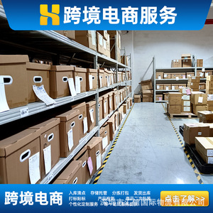 Service d'entreposage FBA et de livraison directe, livraison en 48 heures, étiquetage et tri professionnels pour le commerce électronique transfrontalier - Product Image 5