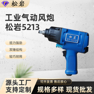 ประแจลมซองยัน 12.5 มม. 19 มม. แบบด้ามปืน สำหรับซ่อมรถยนต์ - Product Image 3