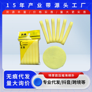Caiwei Extra Thick Facial Sponge 1cm Thick PVA Makeup Remover Pad For Beauty Salon Use - Product Image 5