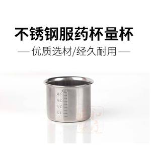 Taza de medicina de acero inoxidable de 40 ml, taza medidora graduada para medicamentos líquidos - Product Image 2