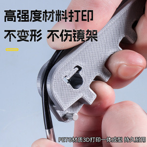 Eyeglass Temple Repair Tool 88mm Adjustable Universal For Bending Temples Outside Part - Product Image 5