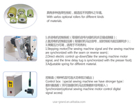 Accessoire de tirage pour machine à coudre point noué et dispositif de tirage électronique synchrone | Équipement de couture GRAND GPB-2-E