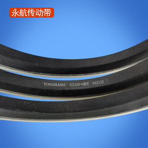 สายพานวี Yonghang C2100+6BT สีขาว พร้อมกาว สำหรับระบบสายพานลำเลียง - Product Image 4