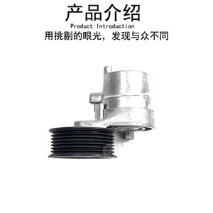 ตัวปรับความตึงสายพาน 2812000370 สำหรับ Mercedes Benz Smart 453 2+4 อะไหล่เปลี่ยนระบบสายพาน - Product Image 3