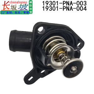 <b>Thermostat</b> Regulator 19301-PNA-003 for Honda CR-V RD5 RD7 2002-2006 Engine Cooling <b>Control</b> Part - Product Image 3