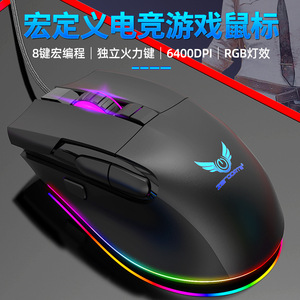 Souris de jeu G26, 7 boutons, optique USB, noire, éclairée par RGB, pour accessoires informatiques Esports - Product Image 5