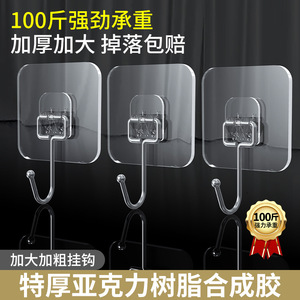 Adhesive Hooks Rectangle Transparent Heavy Duty Wall Mounted Punch Free <b>Kitchen</b> <b>Storage</b> Hook - Product Image 2