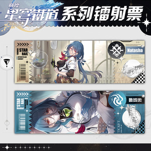 27 Designs Nouveaux marque-pages laser Honkai Star Rail avec figurines Bailu et <span class=keywords><strong>Dan</strong></span> Heng - Product Image 4